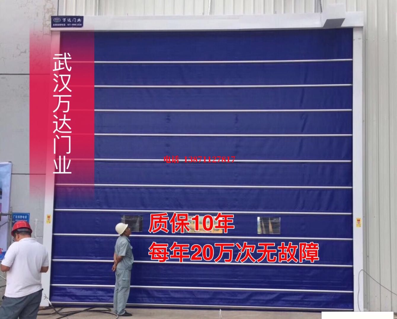 肇庆厂房防尘门【背带式堆积门】